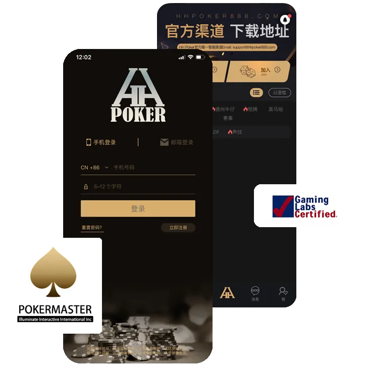 HHpoker靠谱的俱乐部